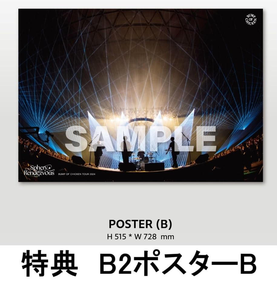 Amazon.co.jp: 【限定特典あり 2形態セット】 BUMP OF CHICKEN I ＋